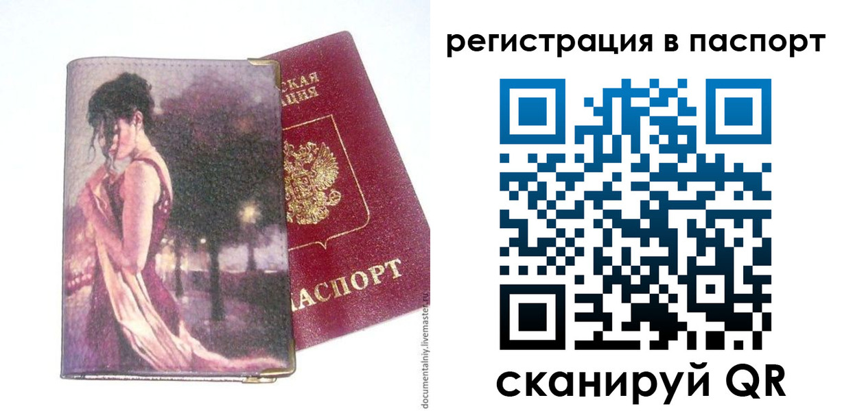 прописка в квартире в Верхнем Тагиле